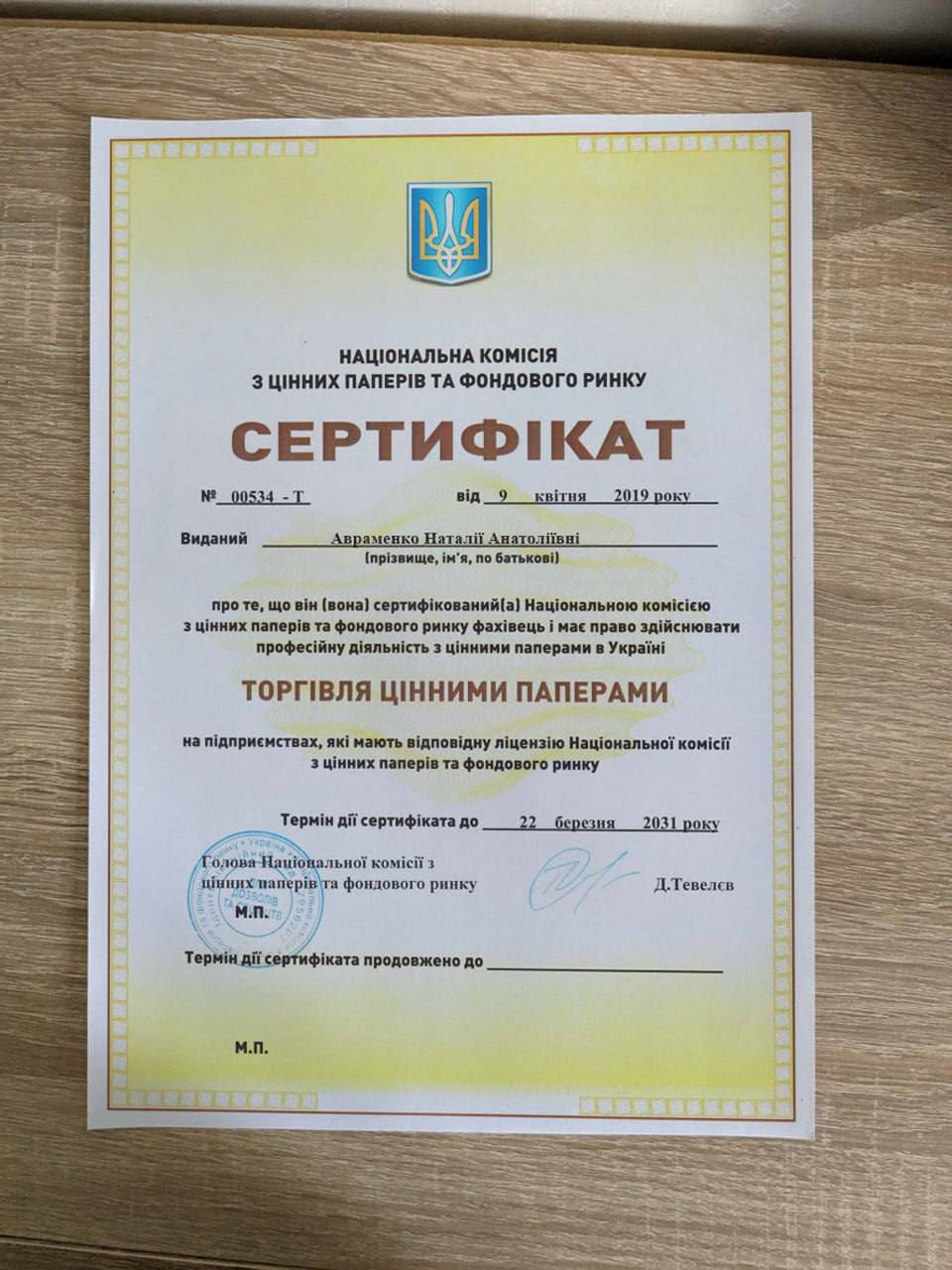 altushka