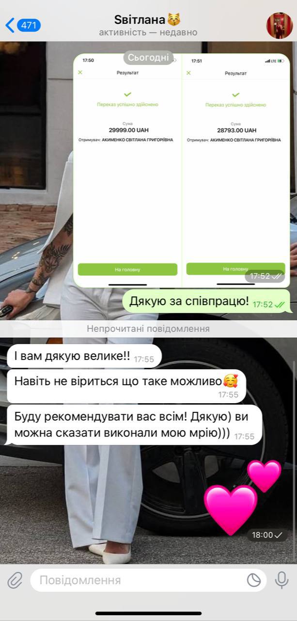 Клієнт 2