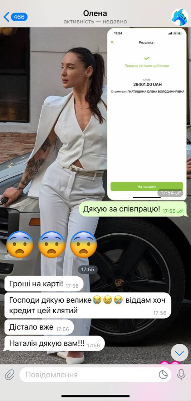 Клієнт 3
